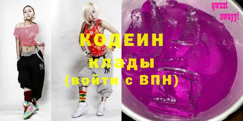 Codein напиток Lean (лин)  Брянск 